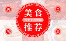 嘉興特產(chǎn)指南 值得購買的十大名產(chǎn)